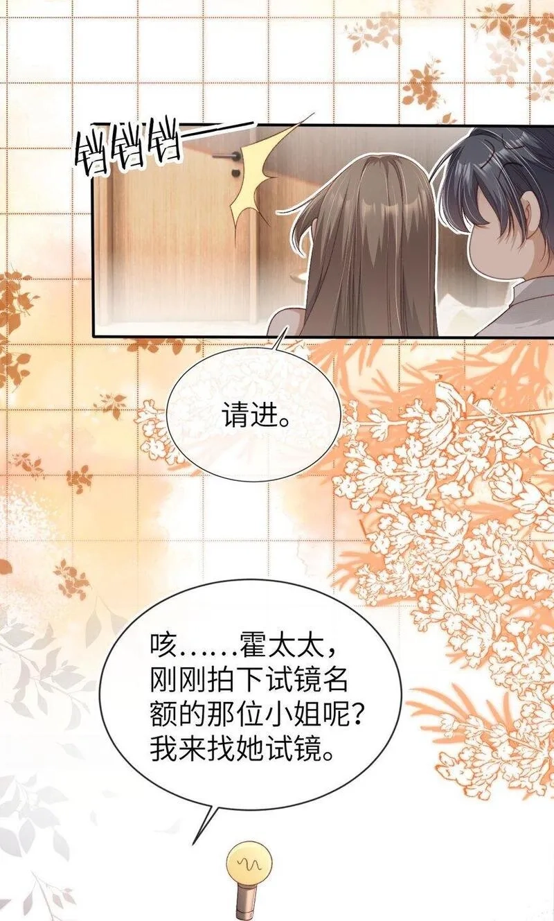重生后我嫁给了残疾大佬,031 我爱的只有你,第30张