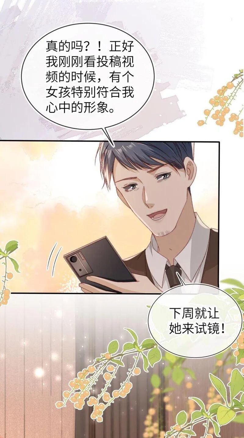 重生后我嫁给了残疾大佬,031 我爱的只有你,第33张