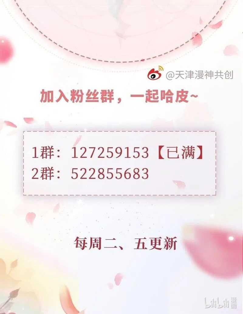 重生后我嫁给了残疾大佬,031 我爱的只有你,第38张