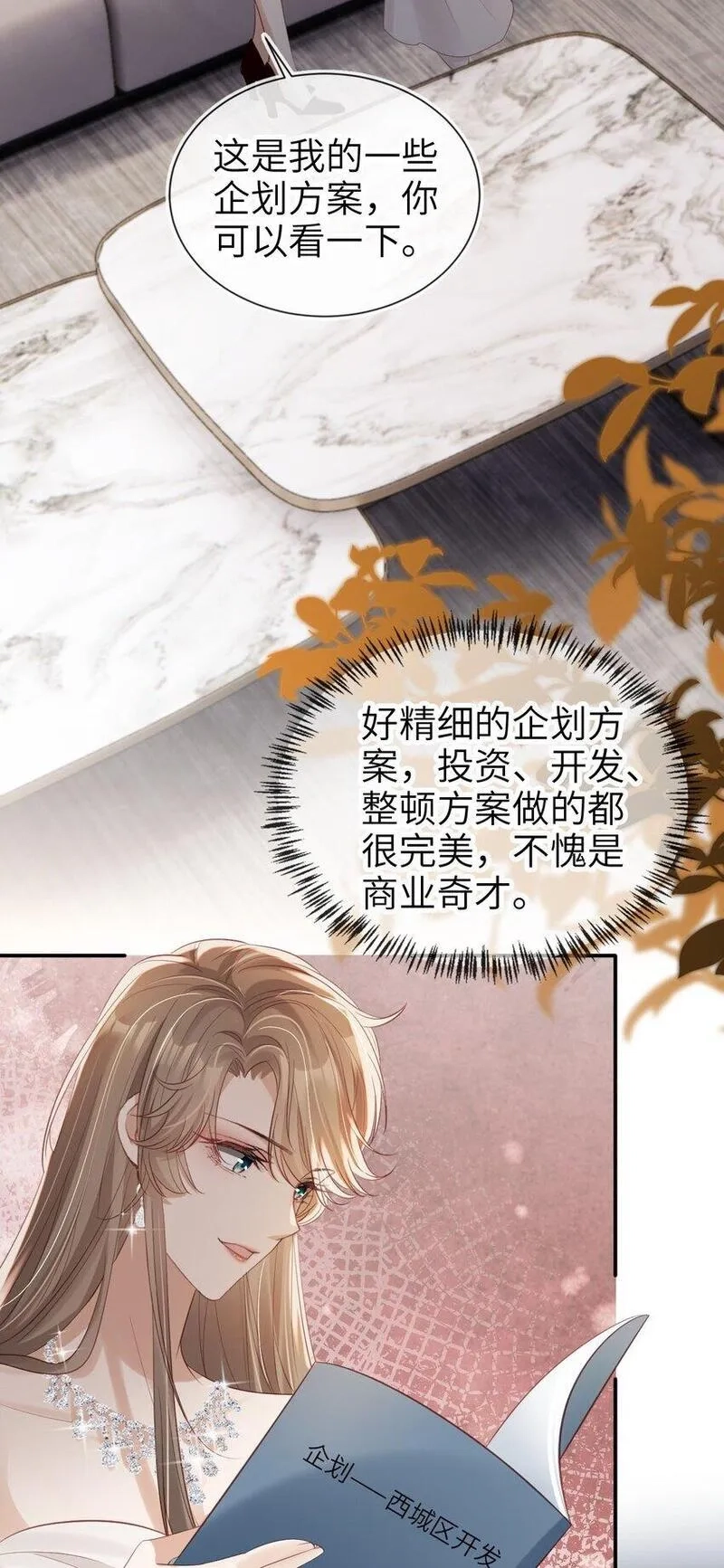 重生后我嫁给了残疾大佬,031 我爱的只有你,第6张