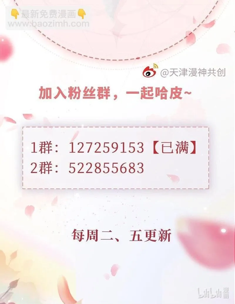 重生后我嫁给了残疾大佬,030 拍卖成功！,第37张