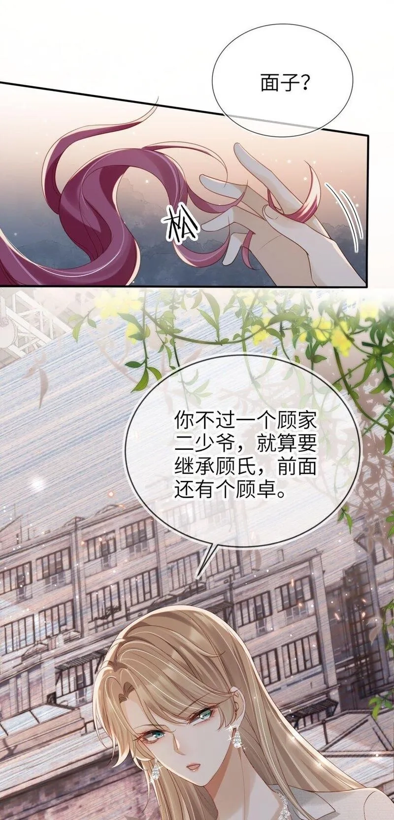 重生后我嫁给了残疾大佬,030 拍卖成功！,第5张