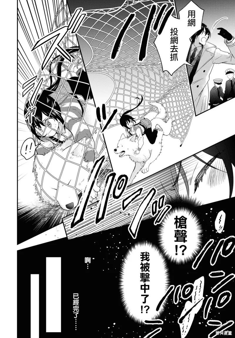 谁偷了那本藏书,第06话,第4张
