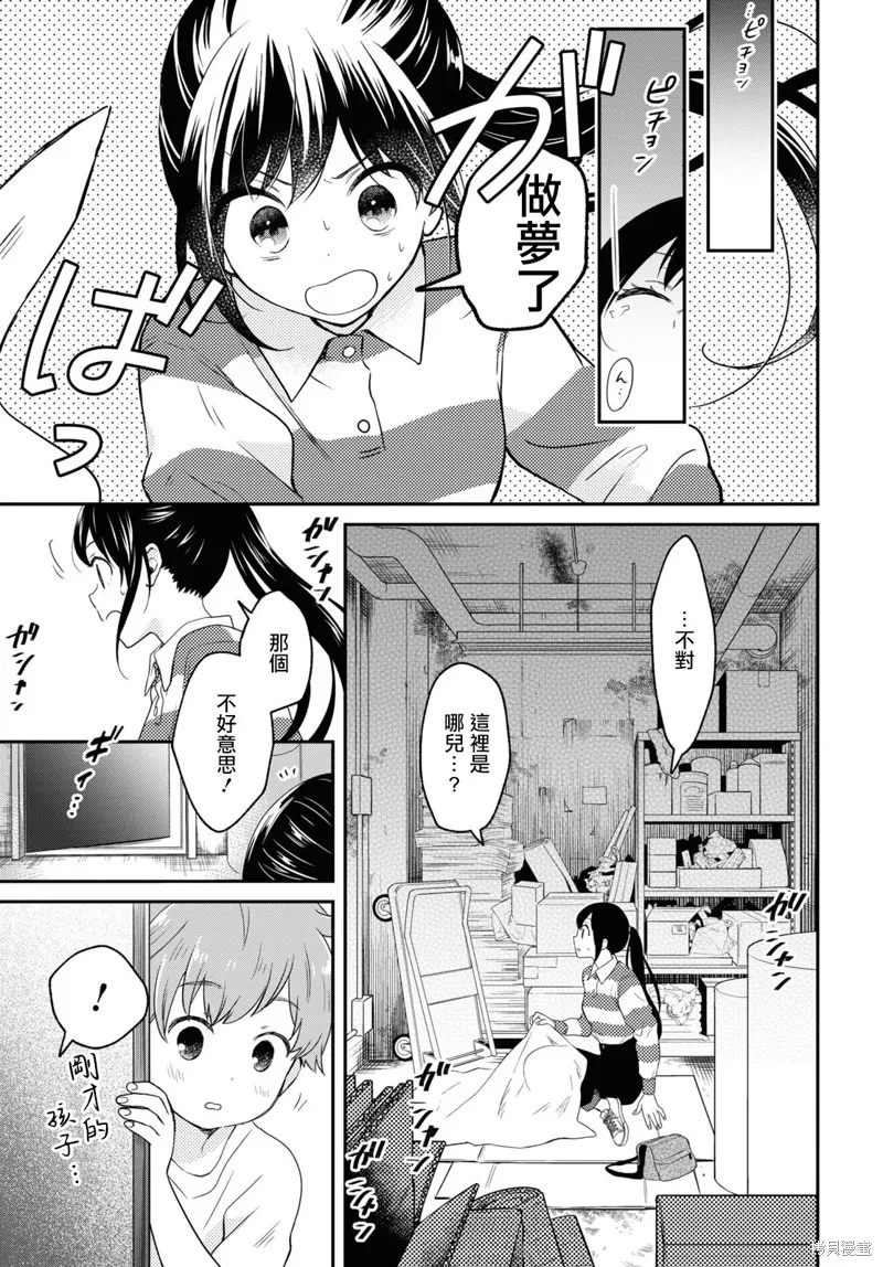 谁偷了那本藏书,第06话,第5张
