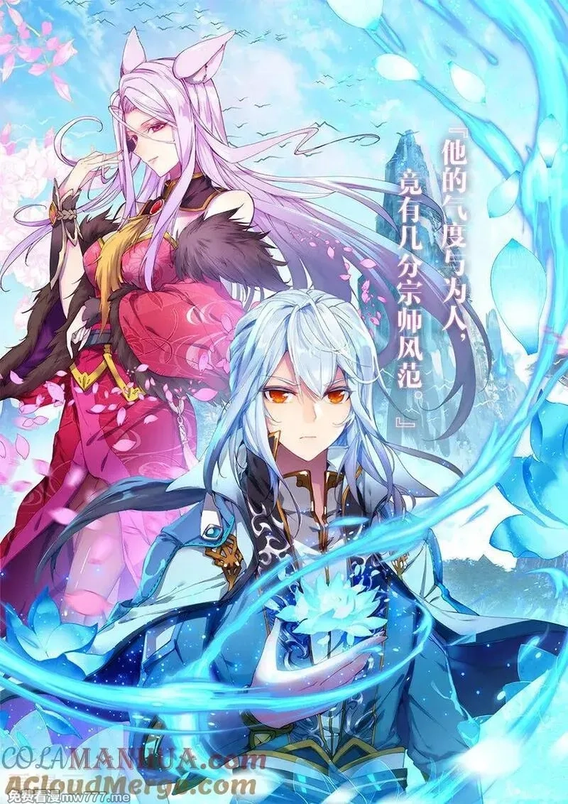 斗破苍穹之药老传奇,番外10 药苍传,第7张