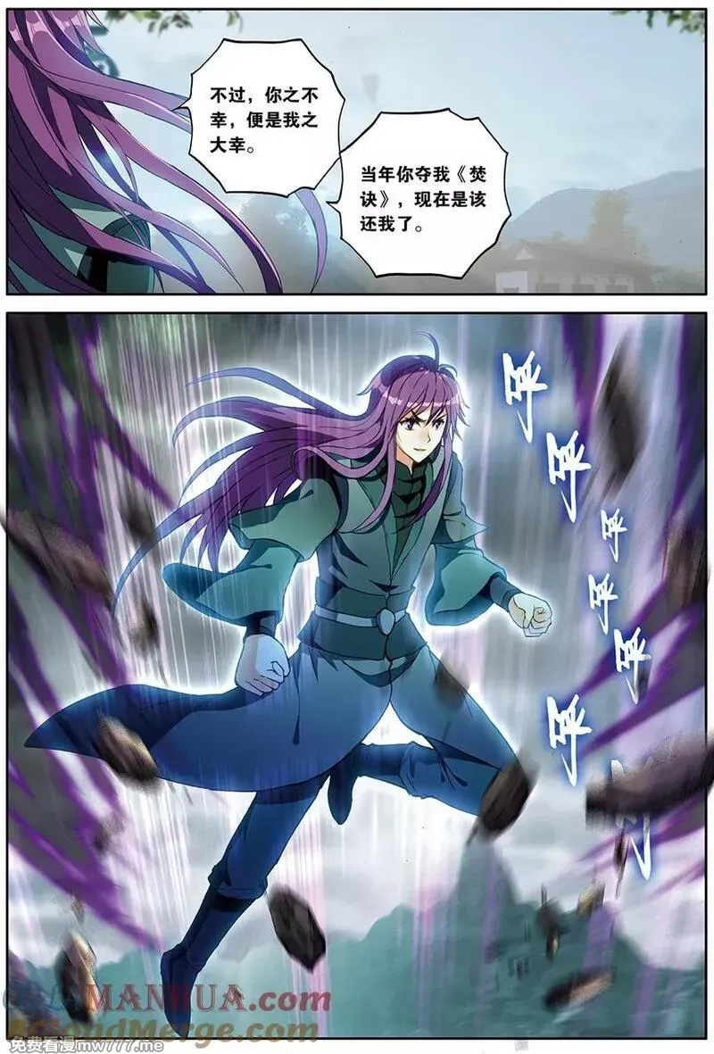 斗破苍穹之药老传奇,第158话 惊叛（中）,第3张