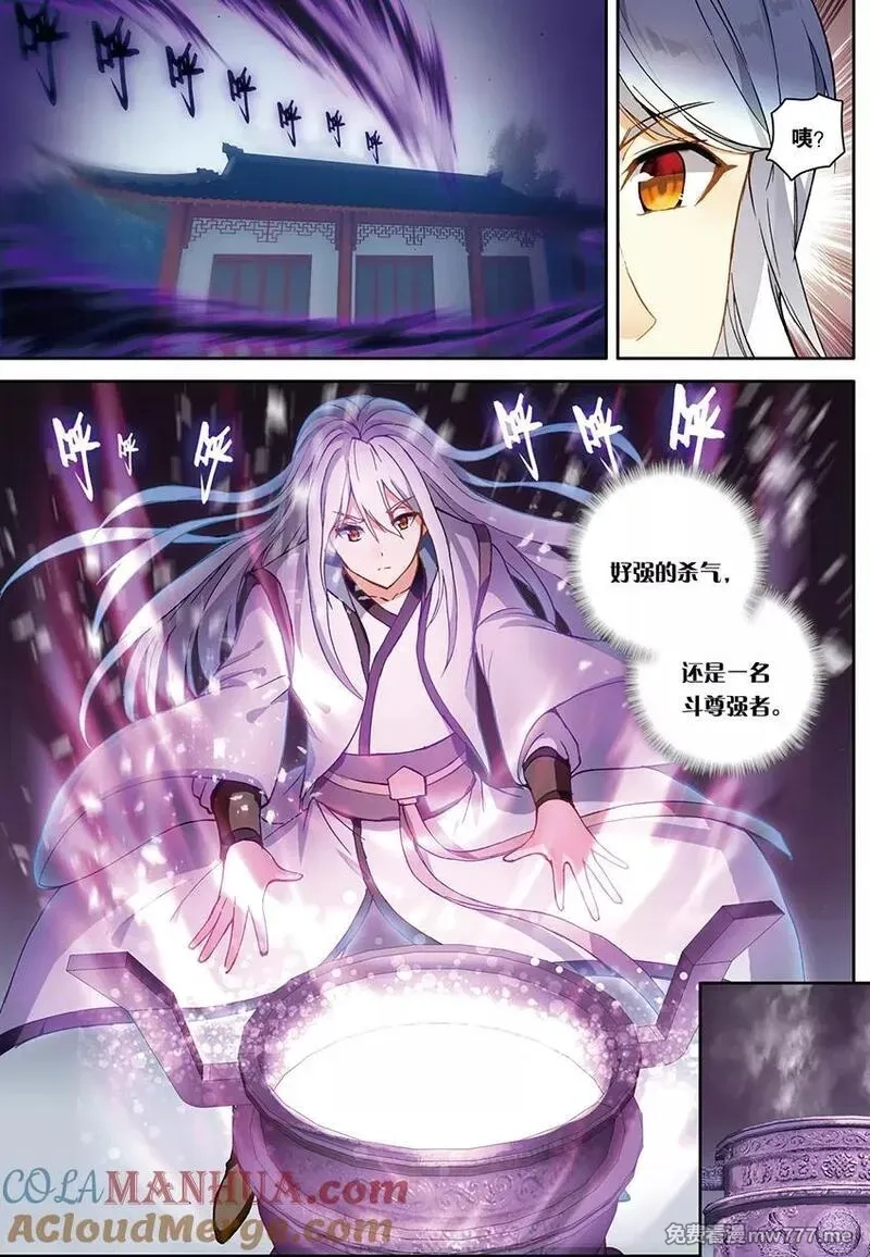 斗破苍穹之药老传奇,第158话 惊叛（中）,第4张