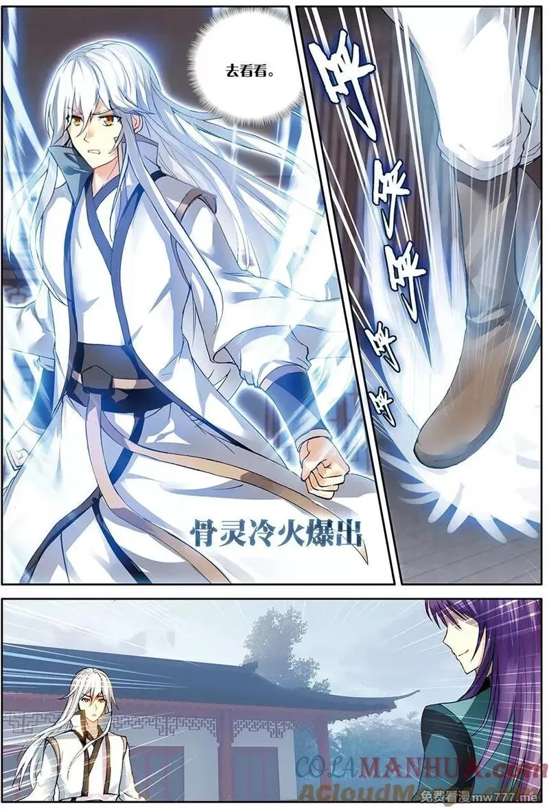 斗破苍穹之药老传奇,第158话 惊叛（中）,第5张