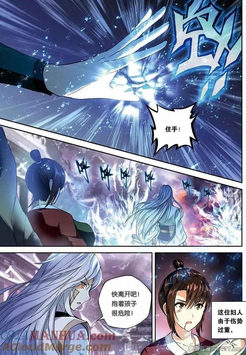 斗破苍穹之药老传奇,第151话 韩枫（上）,第4张
