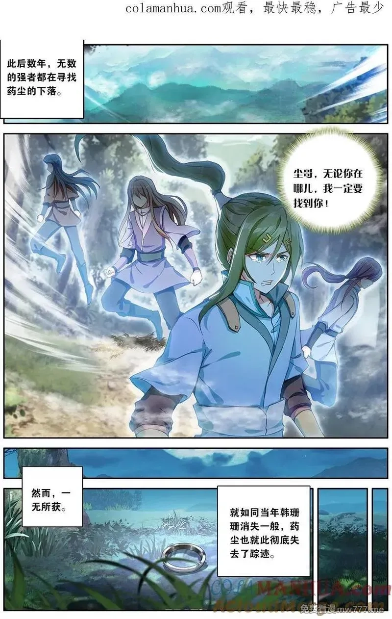 斗破苍穹之药老传奇,第162话 一丝灵魂（下）,第1张