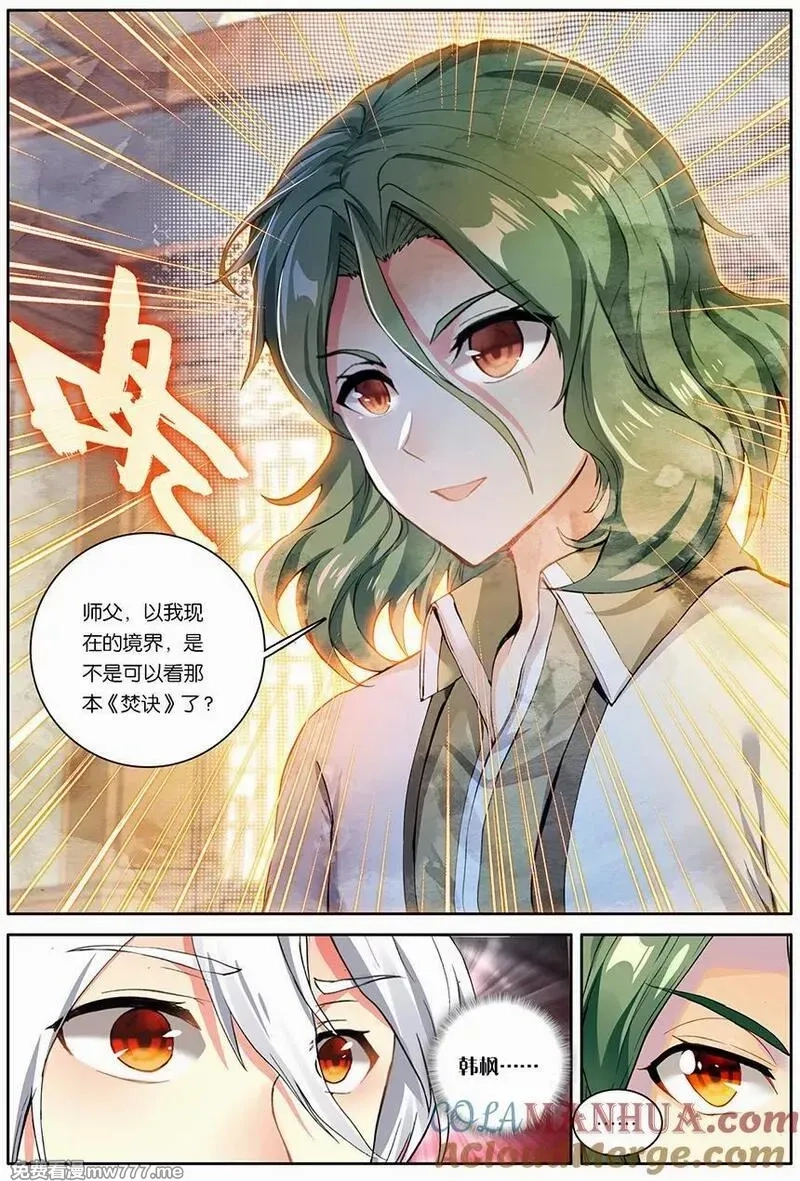 斗破苍穹之药老传奇,第157话 惊叛（上）,第3张
