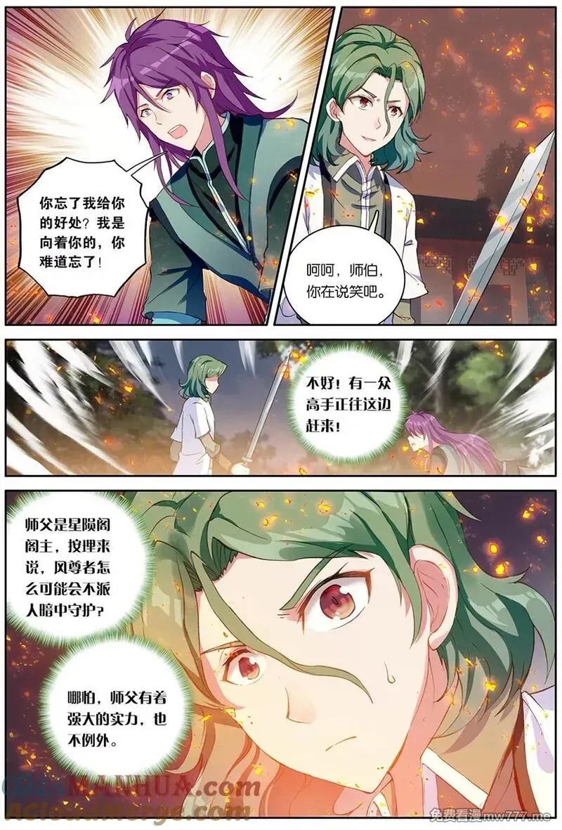 斗破苍穹之药老传奇,第161话 一丝灵魂（中）,第5张