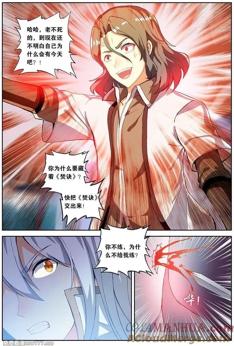斗破苍穹之药老传奇,第160话 一丝灵魂（上）,第3张