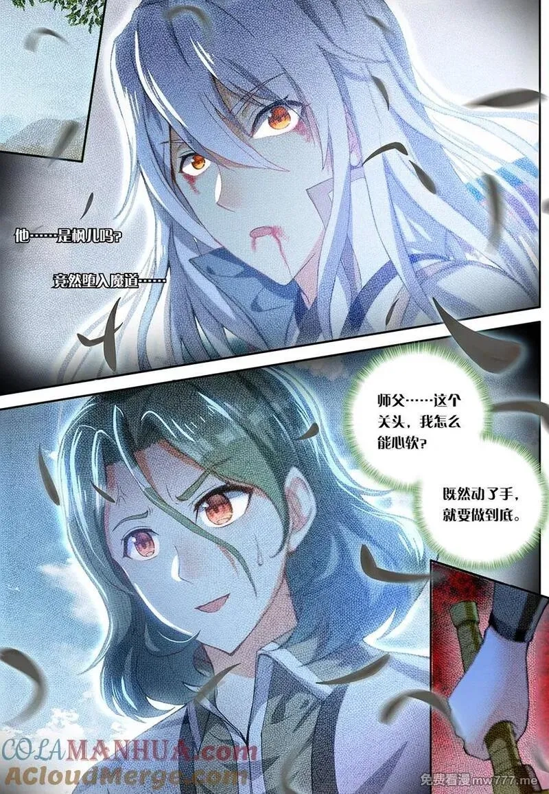 斗破苍穹之药老传奇,第160话 一丝灵魂（上）,第4张