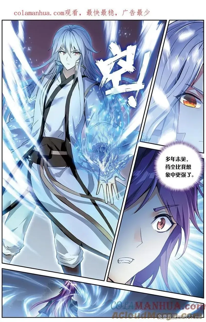 斗破苍穹之药老传奇,第159话 惊叛（下）,第1张