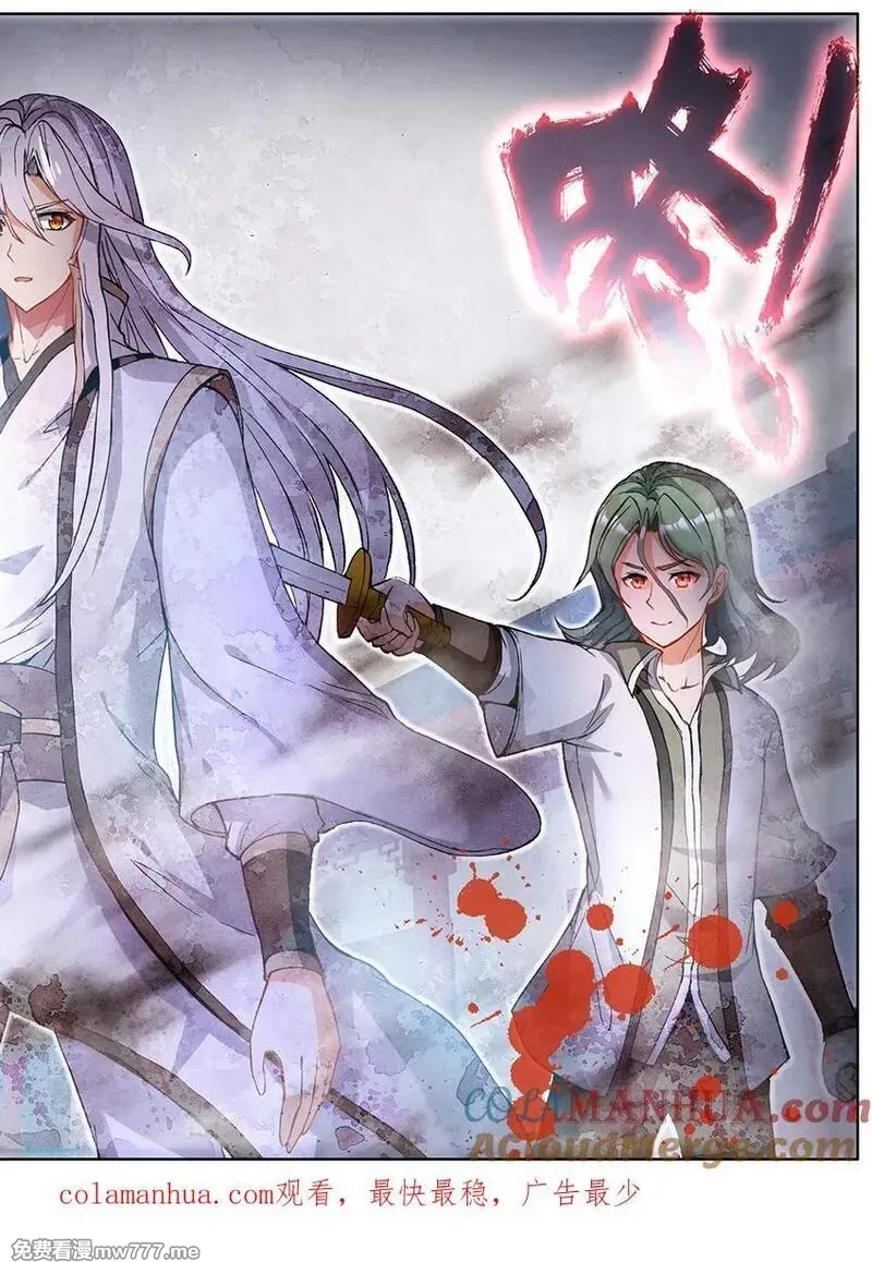 斗破苍穹之药老传奇,第159话 惊叛（下）,第8张