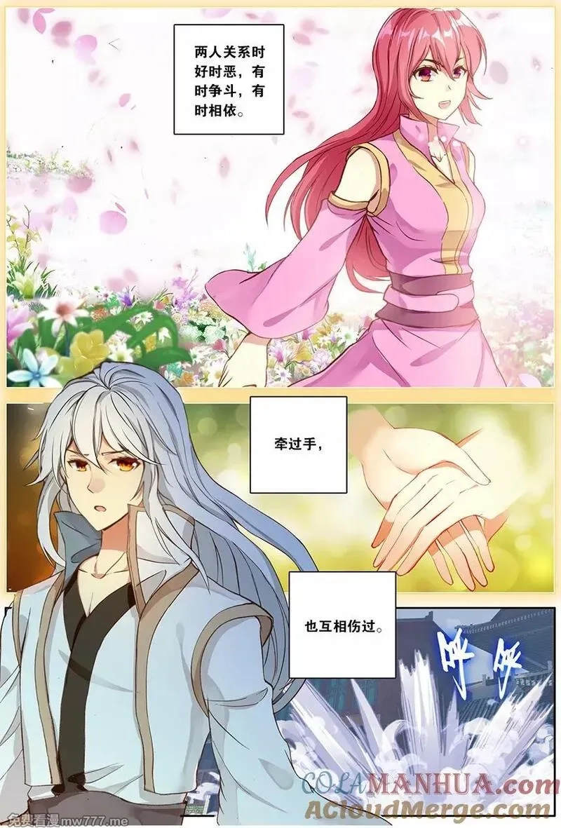斗破苍穹之药老传奇,第150话 无敌药尊者（下）,第5张