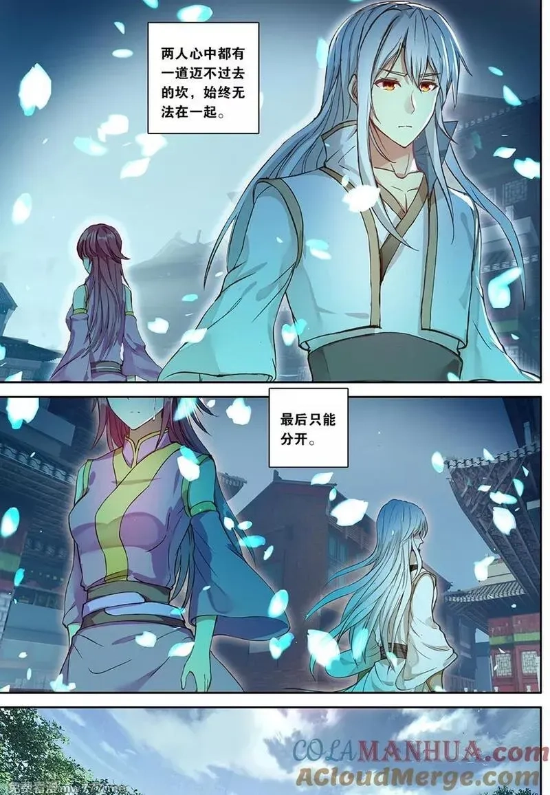 斗破苍穹之药老传奇,第150话 无敌药尊者（下）,第6张
