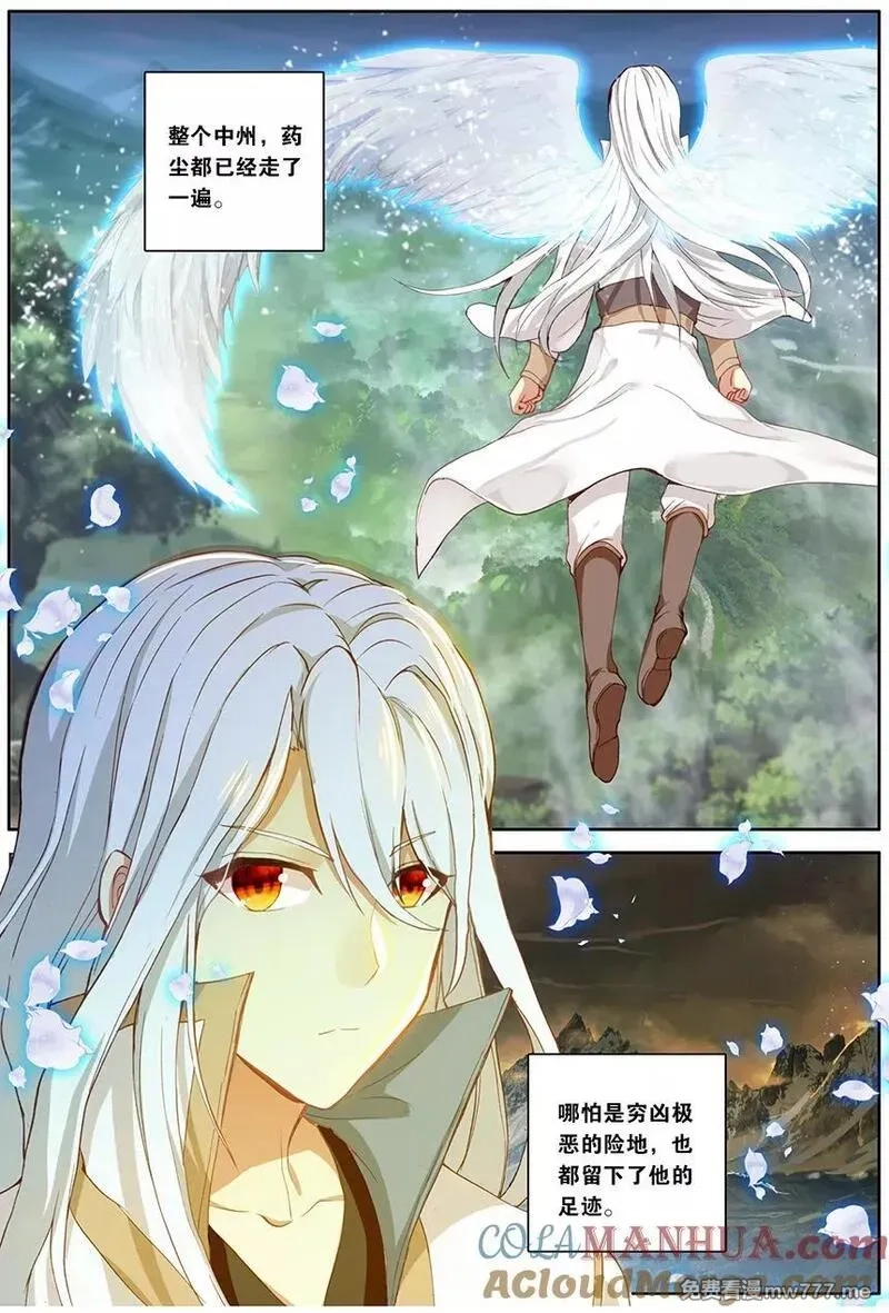 斗破苍穹之药老传奇,第150话 无敌药尊者（下）,第7张