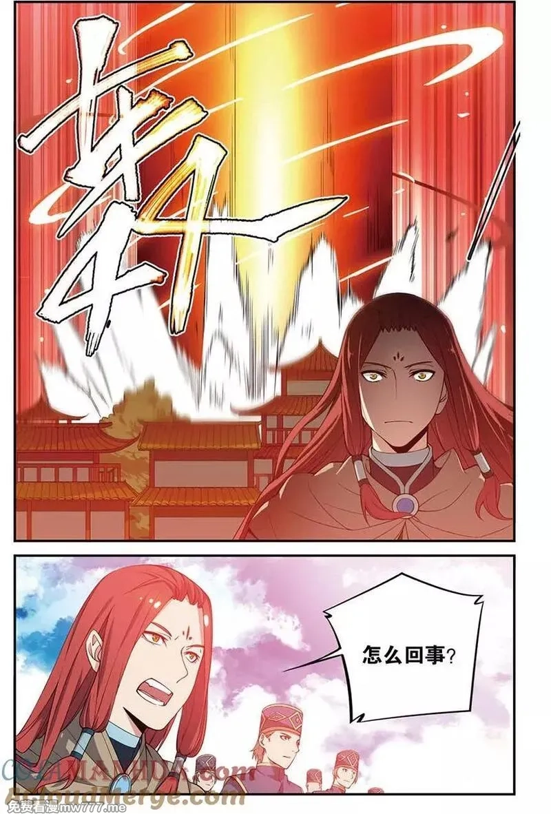 斗破苍穹之药老传奇,番外5 药苍传,第5张