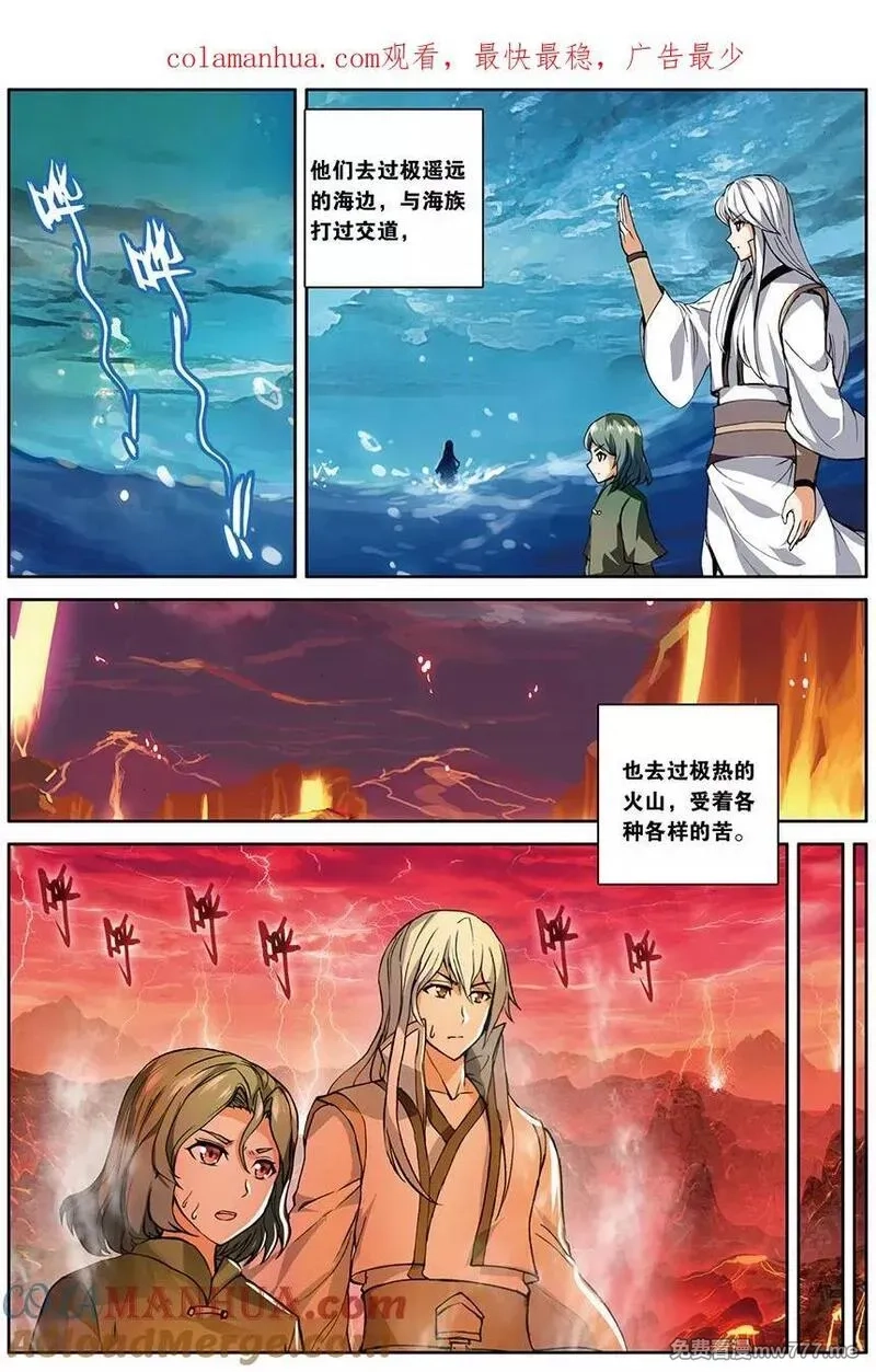 斗破苍穹之药老传奇,第152话 韩枫（中）,第1张