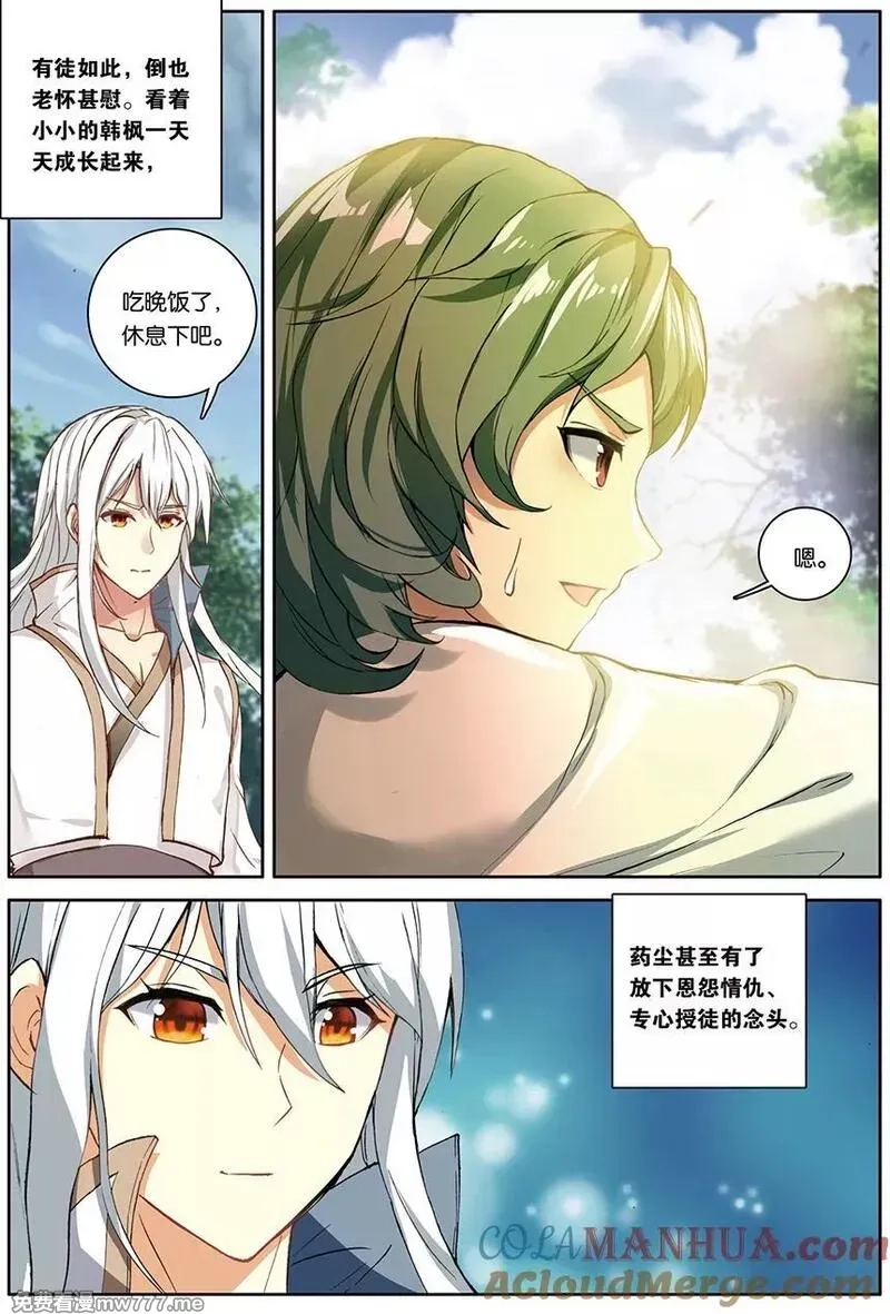 斗破苍穹之药老传奇,第152话 韩枫（中）,第3张
