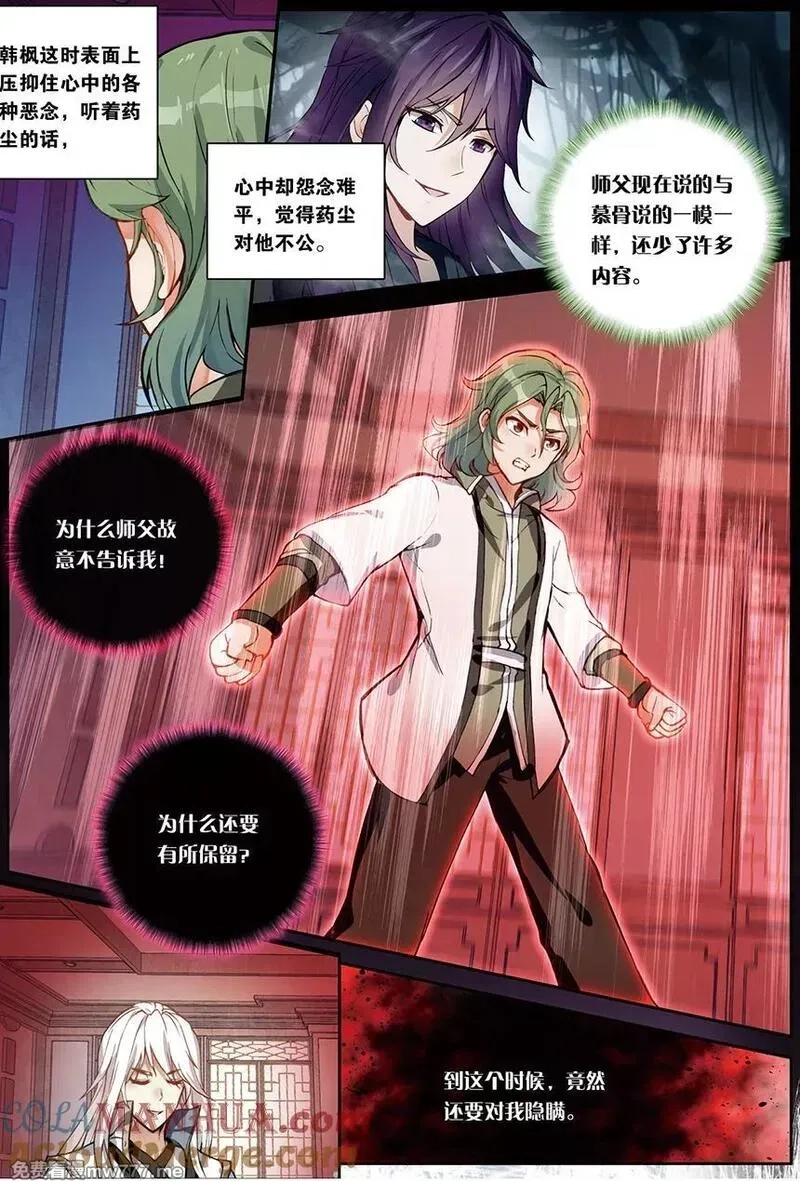 斗破苍穹之药老传奇,第154话 天生逆骨（上）,第5张