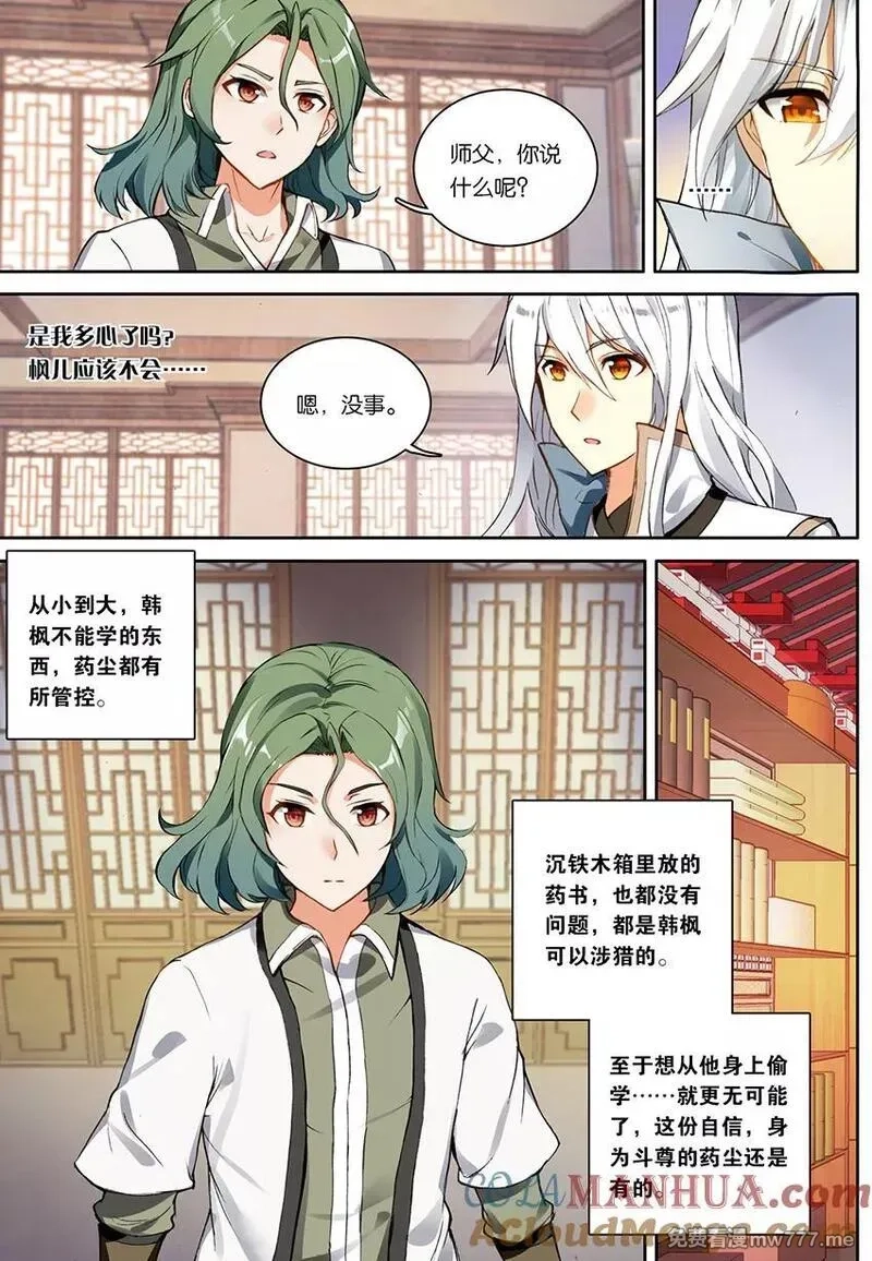 斗破苍穹之药老传奇,第156话 天生逆骨（下）,第2张