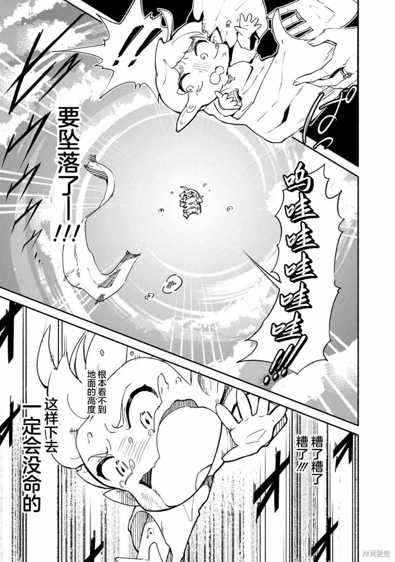 被遗弃的精灵是世界上最强最可爱的!,第1.1話,第5张