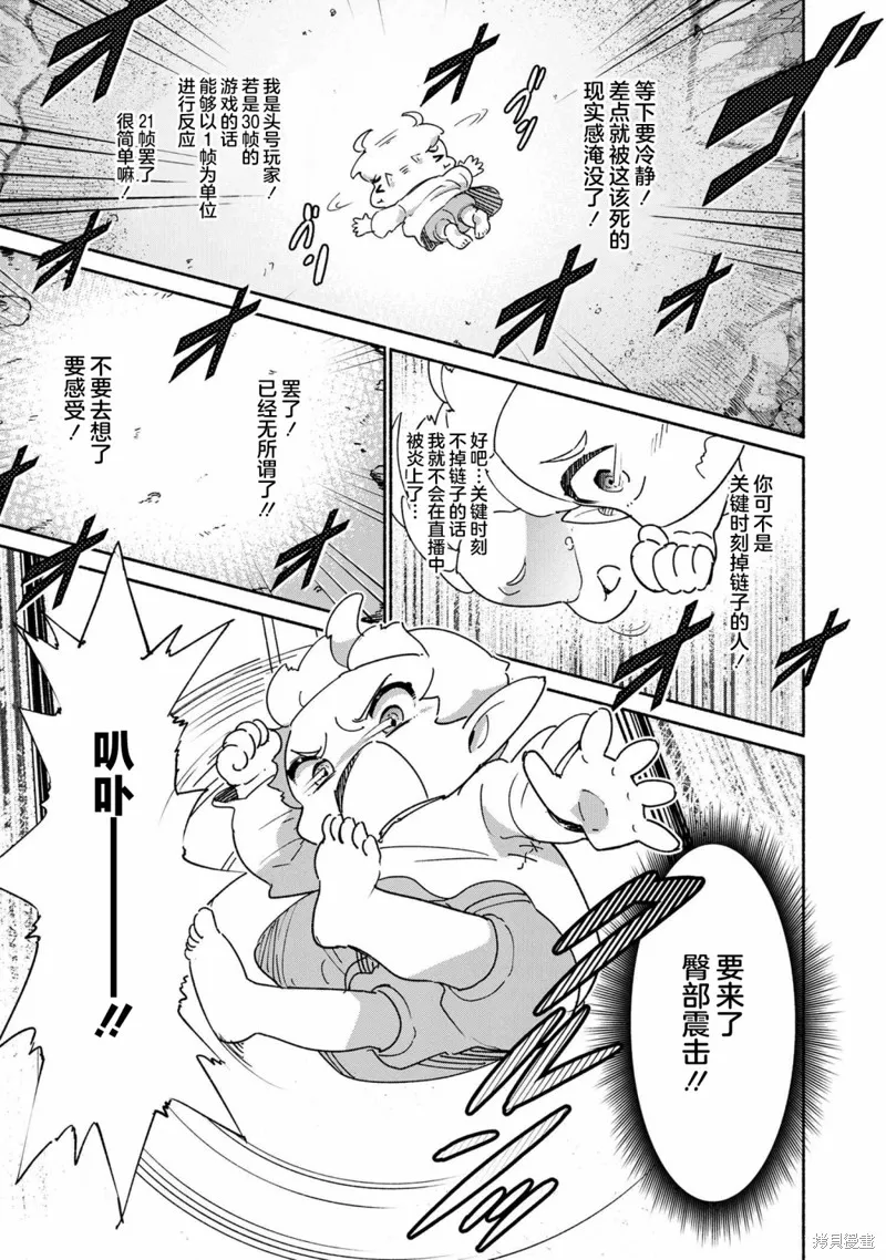 被遗弃的精灵是世界上最强最可爱的!,第1.1話,第7张