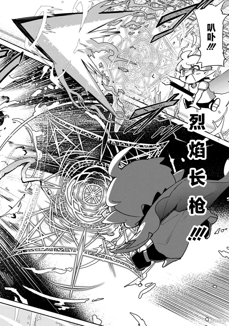 被遗弃的精灵是世界上最强最可爱的!,第1.2話,第12张