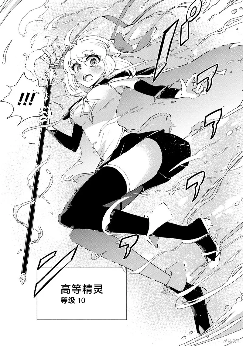 被遗弃的精灵是世界上最强最可爱的!,第1.2話,第14张