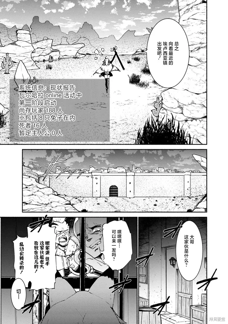 被遗弃的精灵是世界上最强最可爱的!,第1.2話,第17张