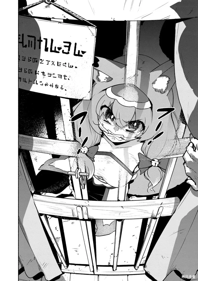 被遗弃的精灵是世界上最强最可爱的!,第1.2話,第18张