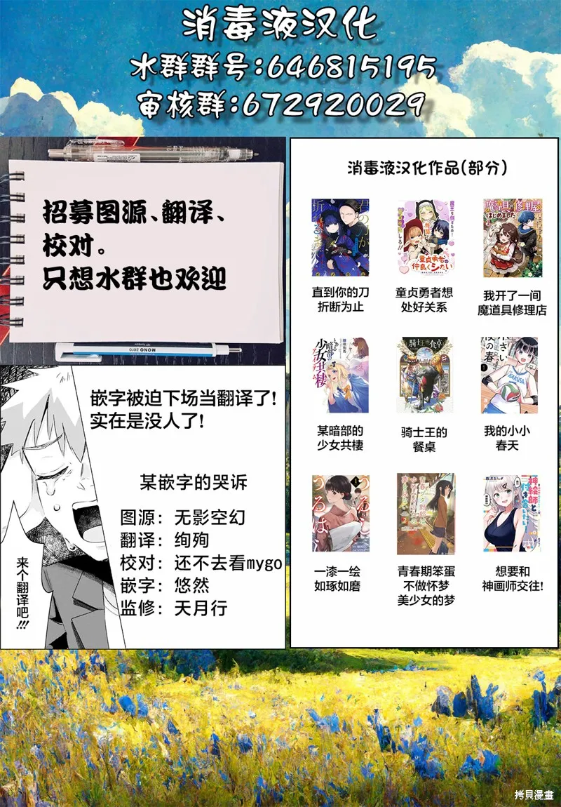被遗弃的精灵是世界上最强最可爱的!,第1.2話,第19张