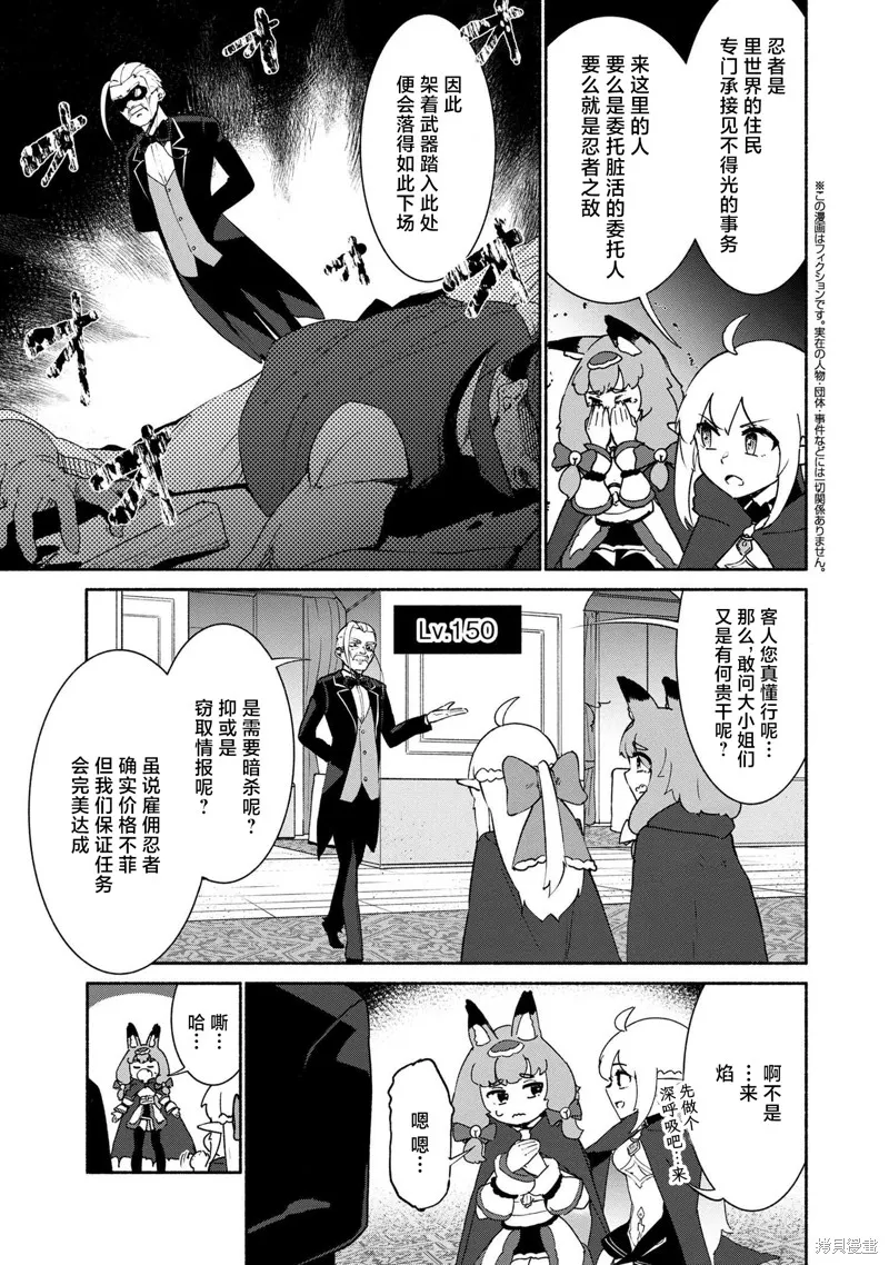 被遗弃的精灵是世界上最强最可爱的!,第3.2話,第1张