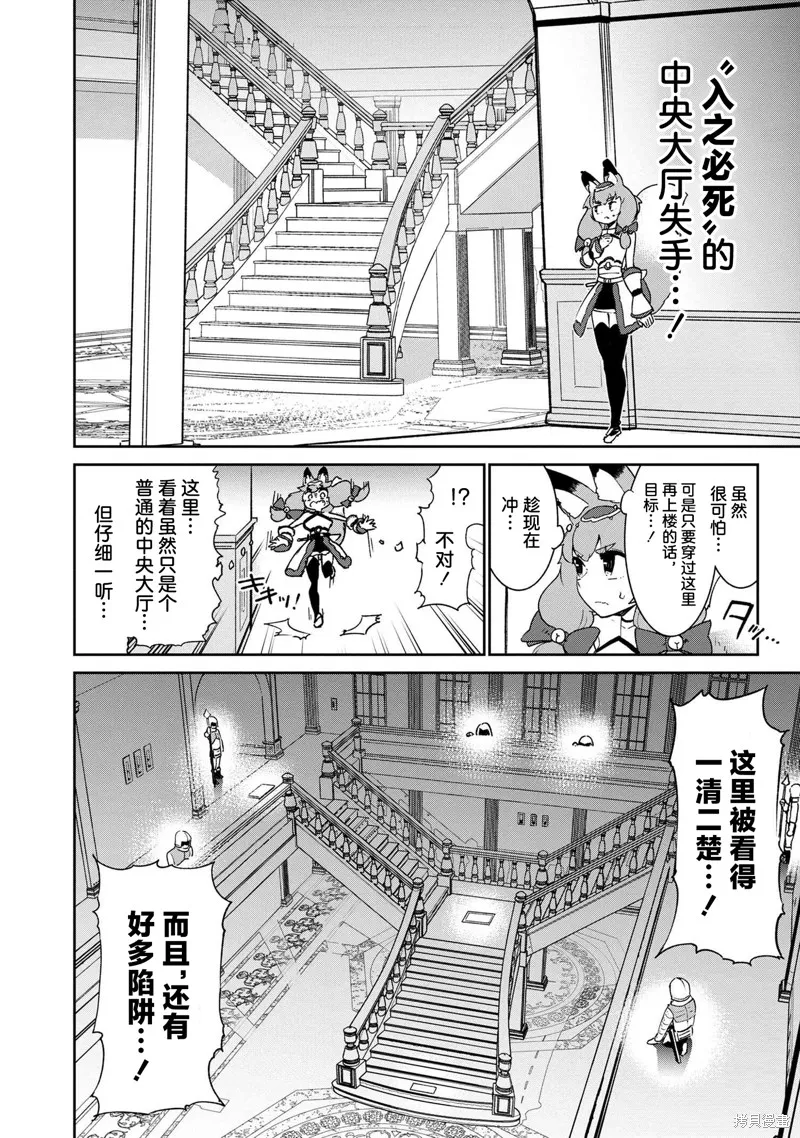 被遗弃的精灵是世界上最强最可爱的!,第3.2話,第10张