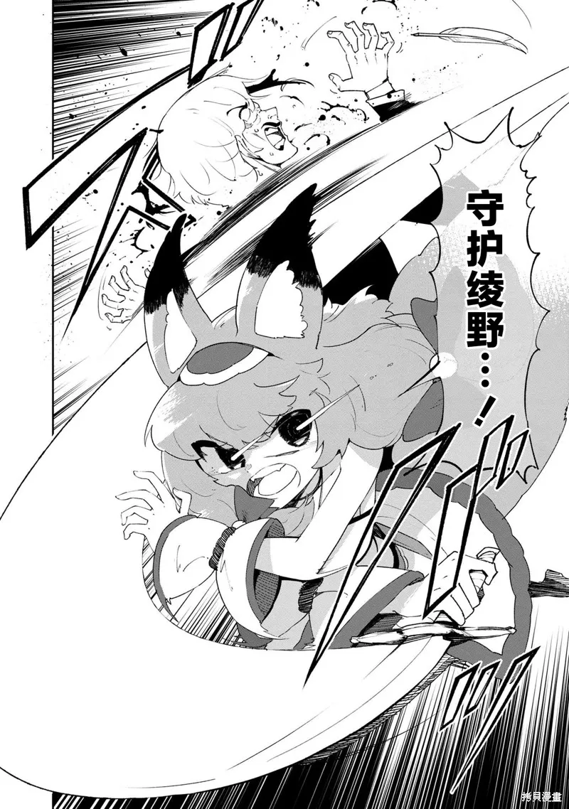 被遗弃的精灵是世界上最强最可爱的!,第3.2話,第14张
