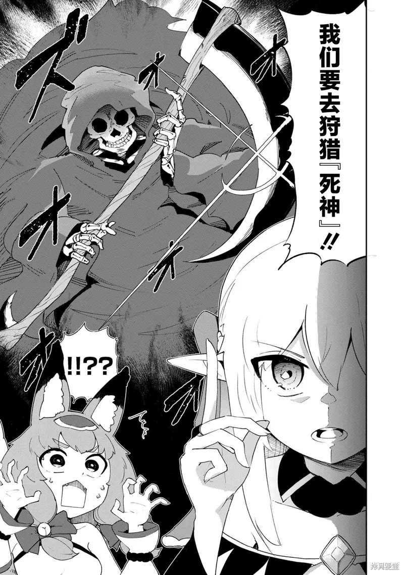 被遗弃的精灵是世界上最强最可爱的!,第3.2話,第23张