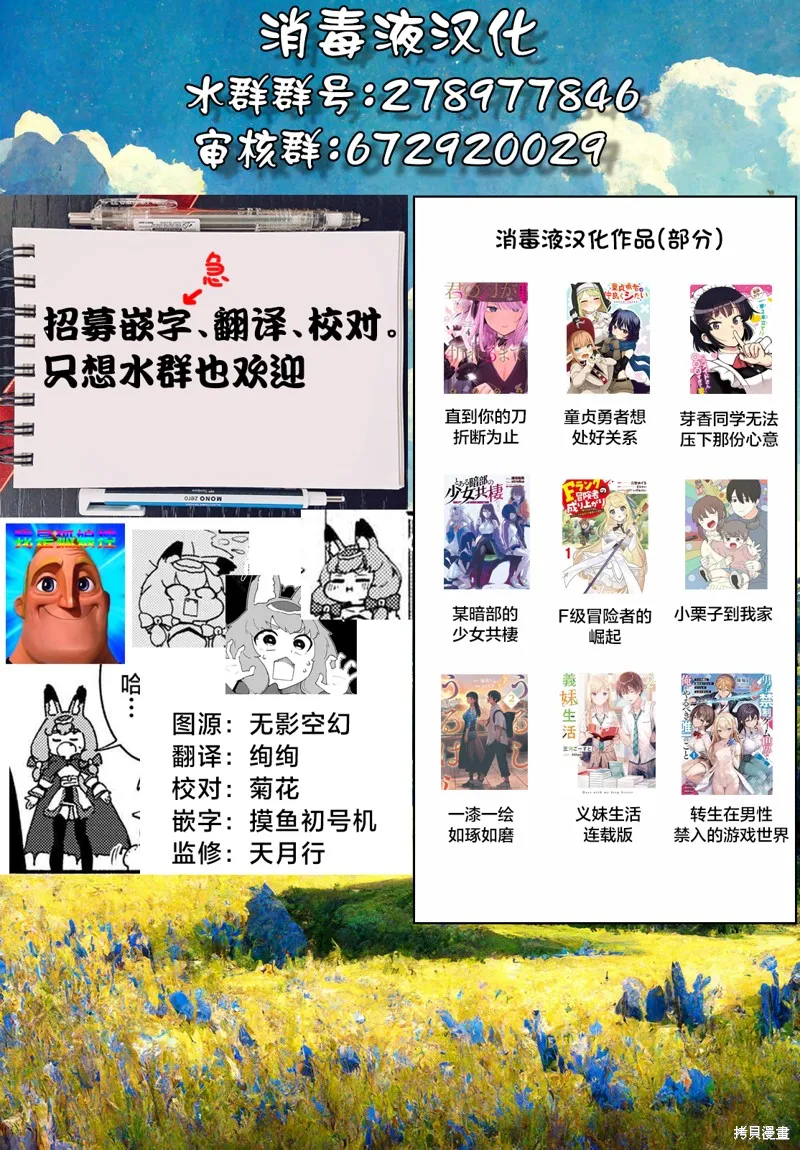 被遗弃的精灵是世界上最强最可爱的!,第3.2話,第24张