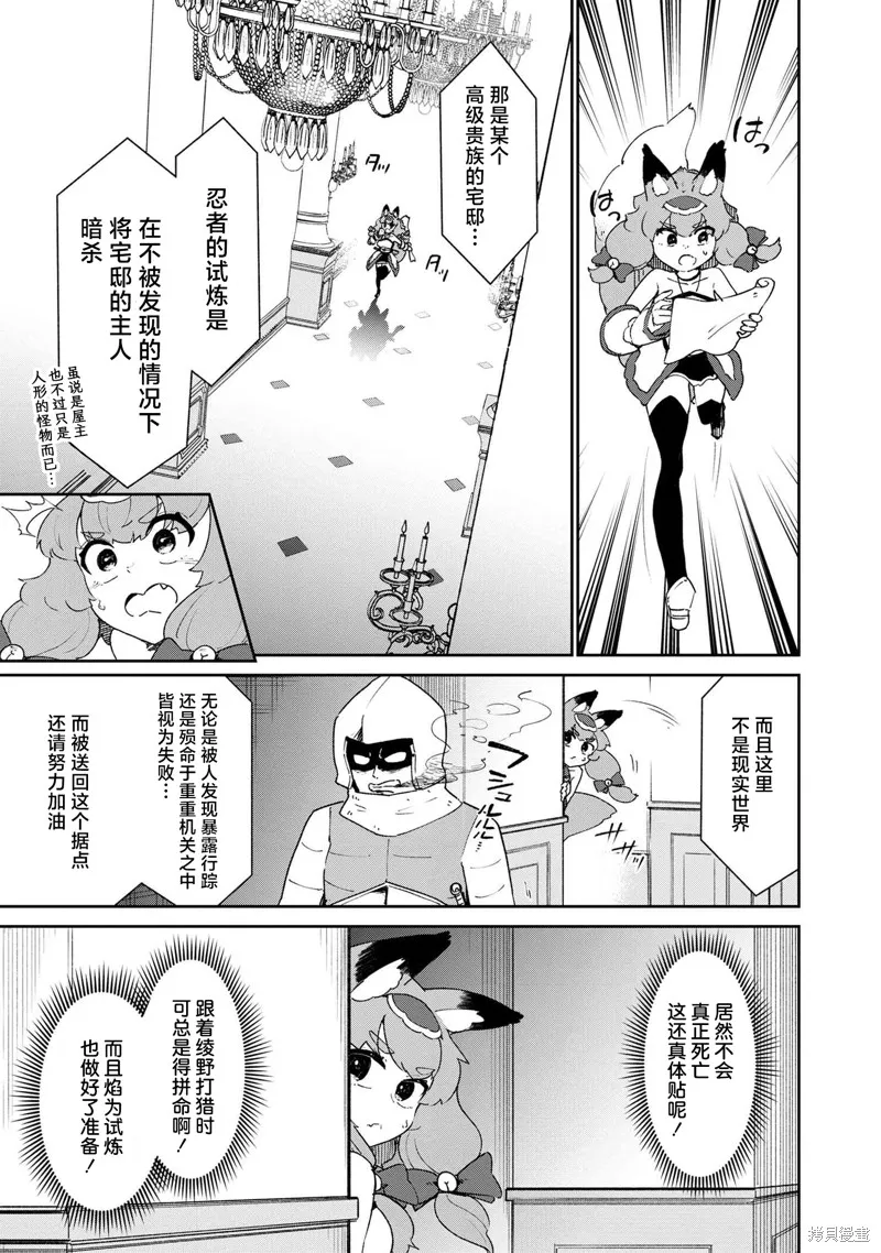 被遗弃的精灵是世界上最强最可爱的!,第3.2話,第7张