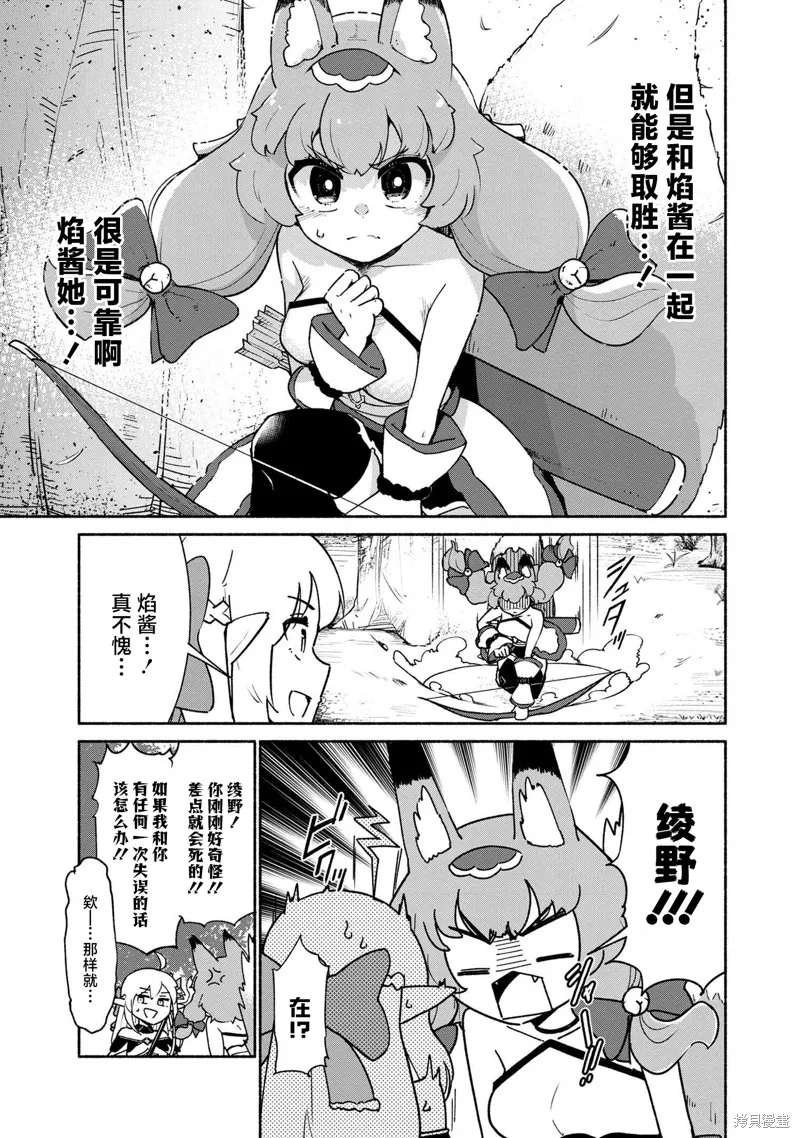 被遗弃的精灵是世界上最强最可爱的!,第2.2話,第11张
