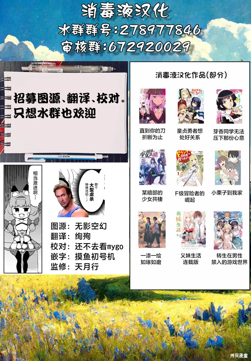 被遗弃的精灵是世界上最强最可爱的!,第2.2話,第22张