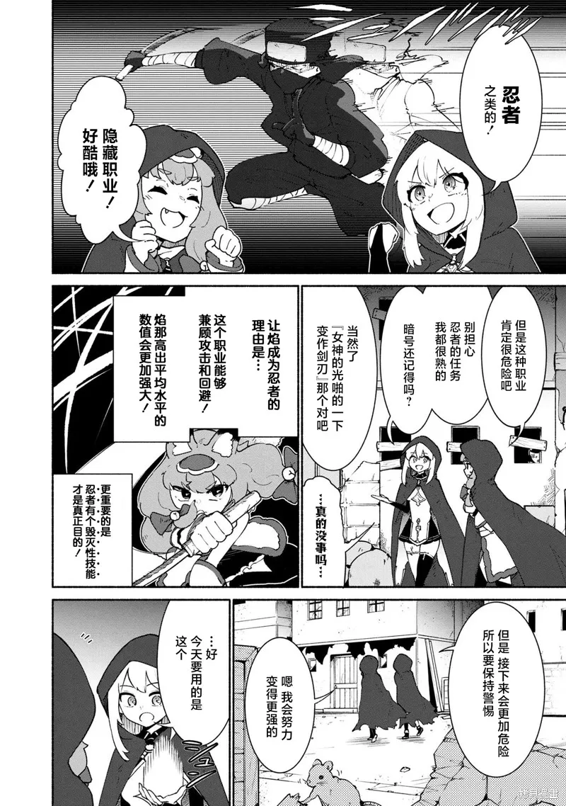 被遗弃的精灵是世界上最强最可爱的!,第3.1話,第10张