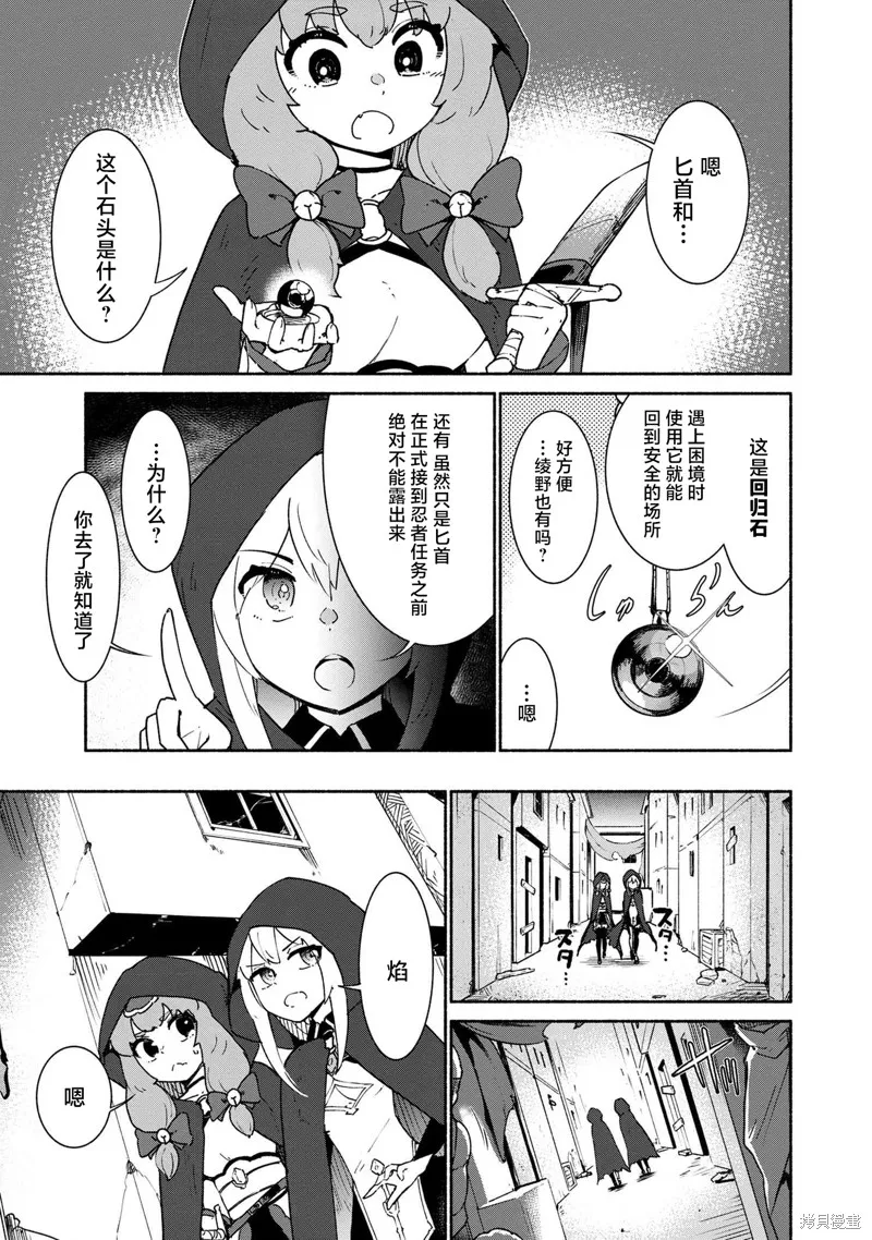 被遗弃的精灵是世界上最强最可爱的!,第3.1話,第11张