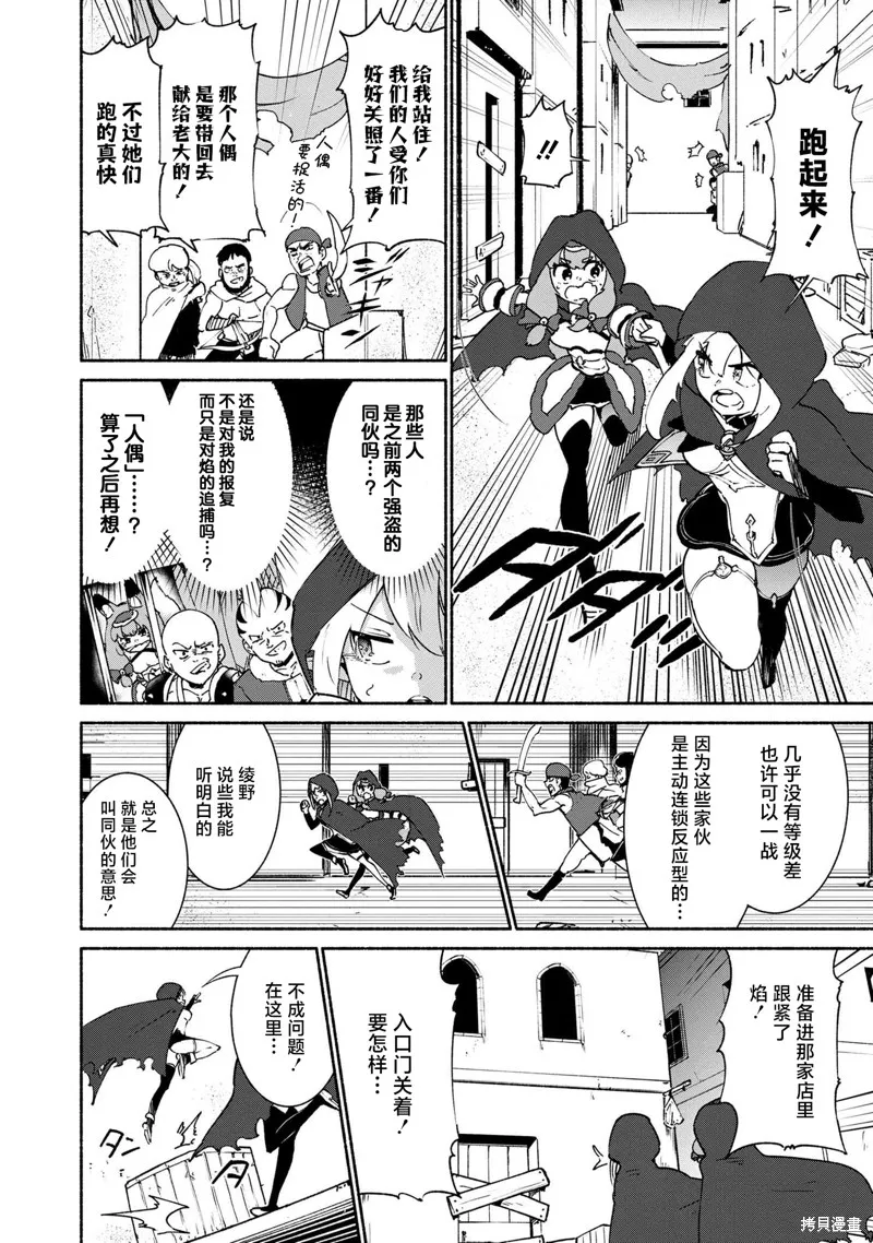 被遗弃的精灵是世界上最强最可爱的!,第3.1話,第12张