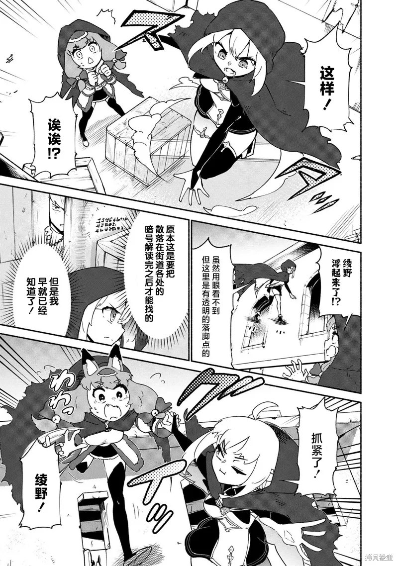 被遗弃的精灵是世界上最强最可爱的!,第3.1話,第13张