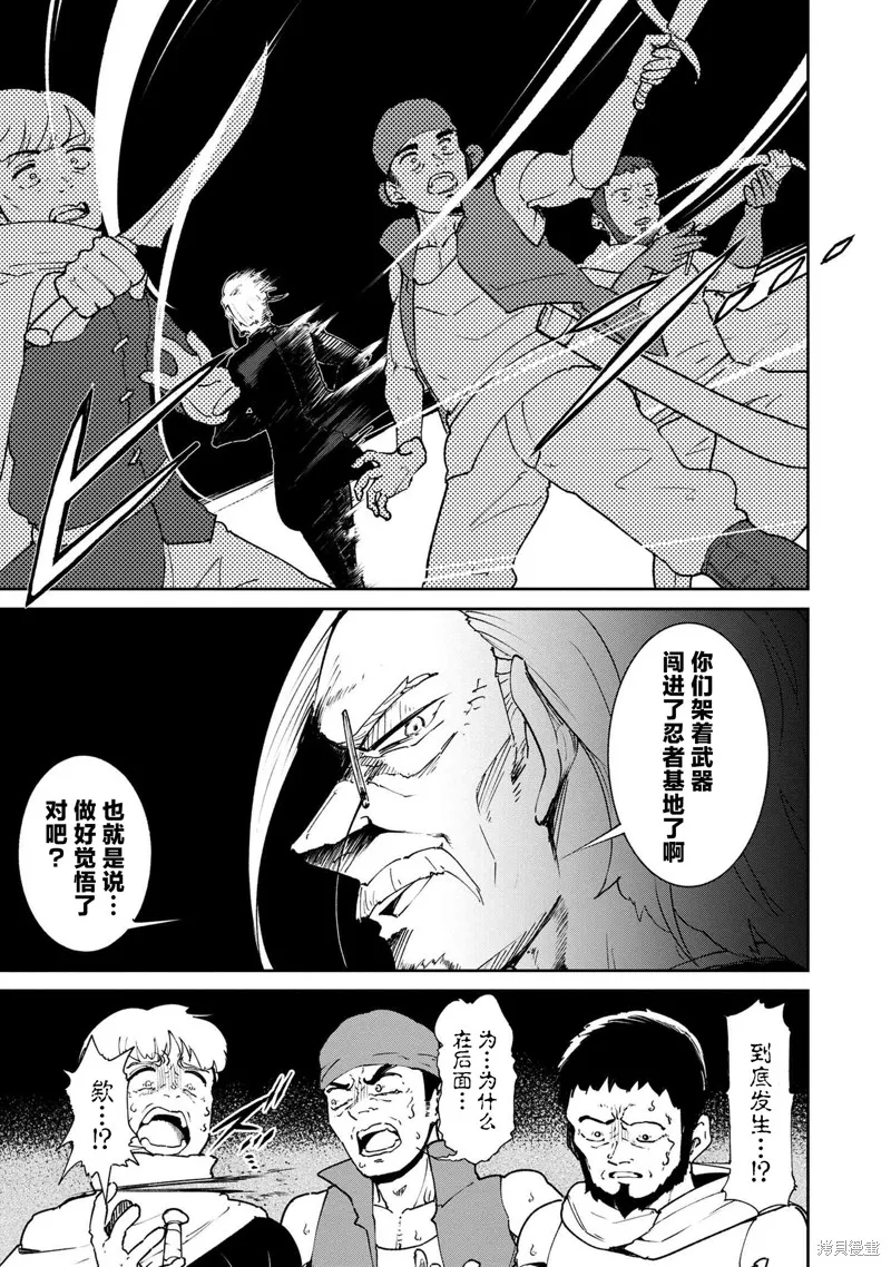 被遗弃的精灵是世界上最强最可爱的!,第3.1話,第17张