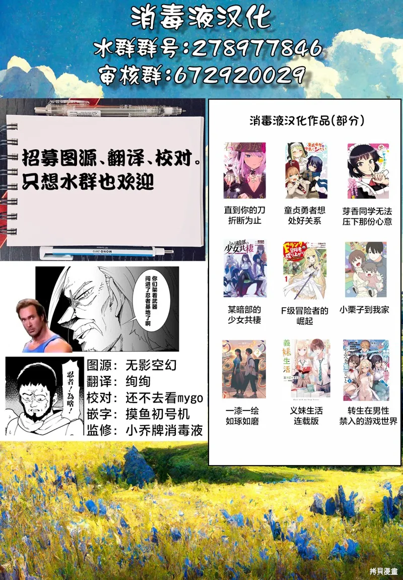 被遗弃的精灵是世界上最强最可爱的!,第3.1話,第19张