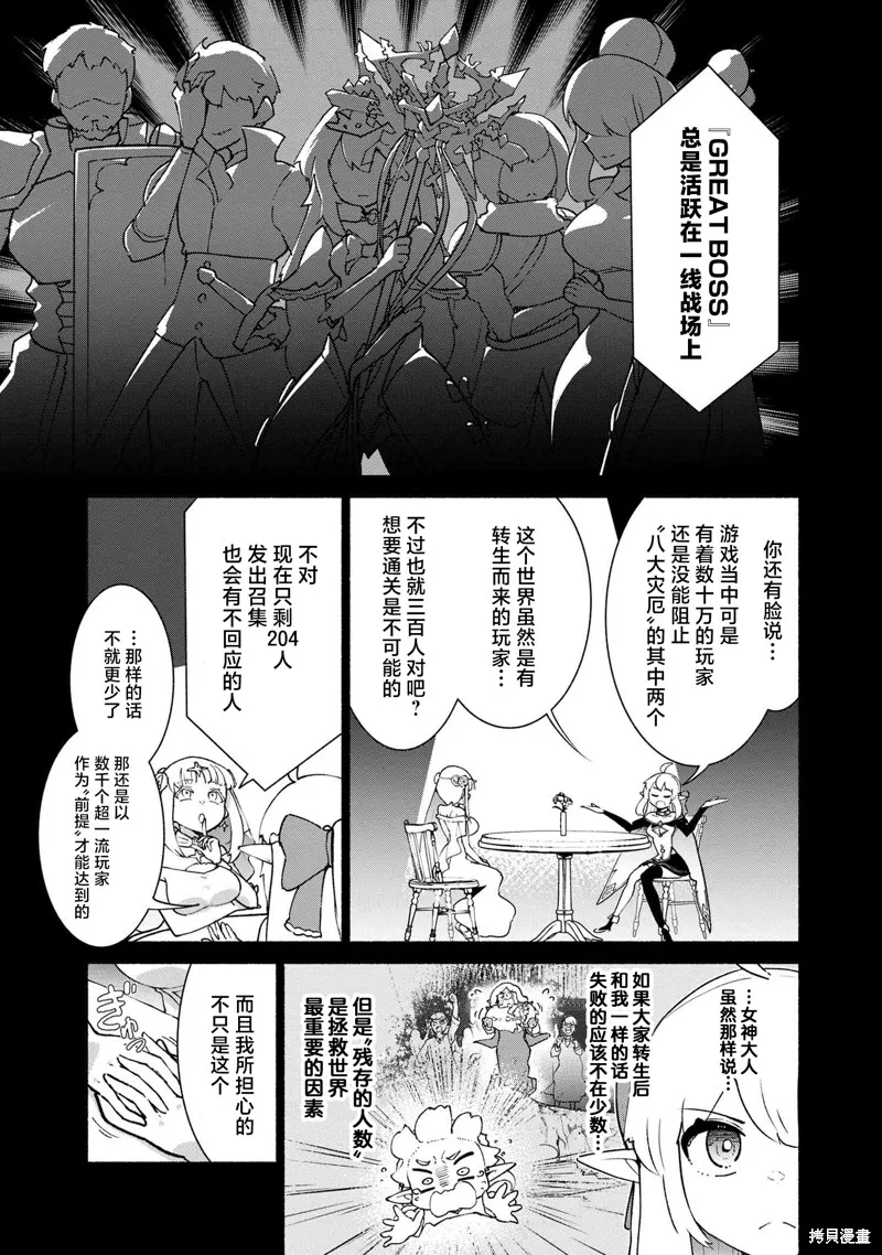 被遗弃的精灵是世界上最强最可爱的!,第3.1話,第3张